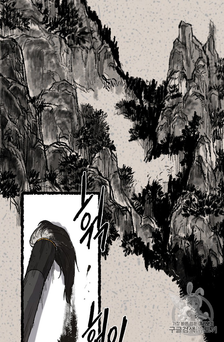 The Undefeatable Swordsman Ch.3 p33