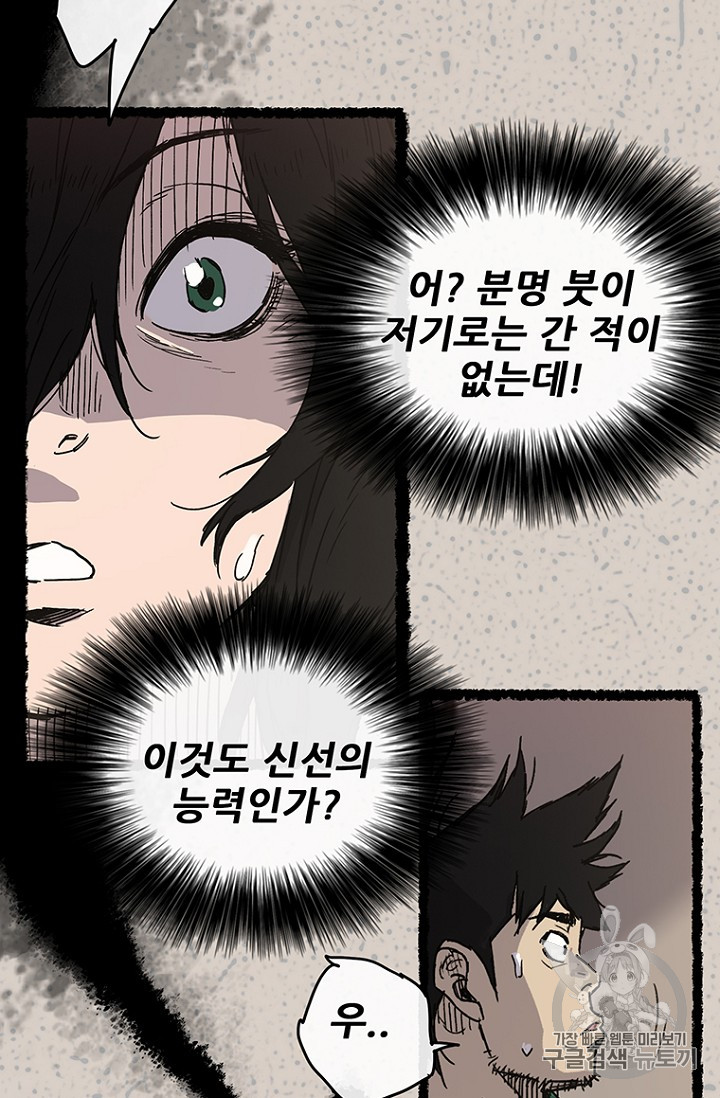 The Undefeatable Swordsman Ch.3 p36