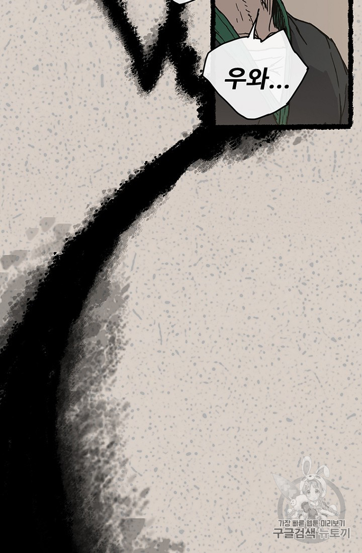 The Undefeatable Swordsman Ch.3 p37