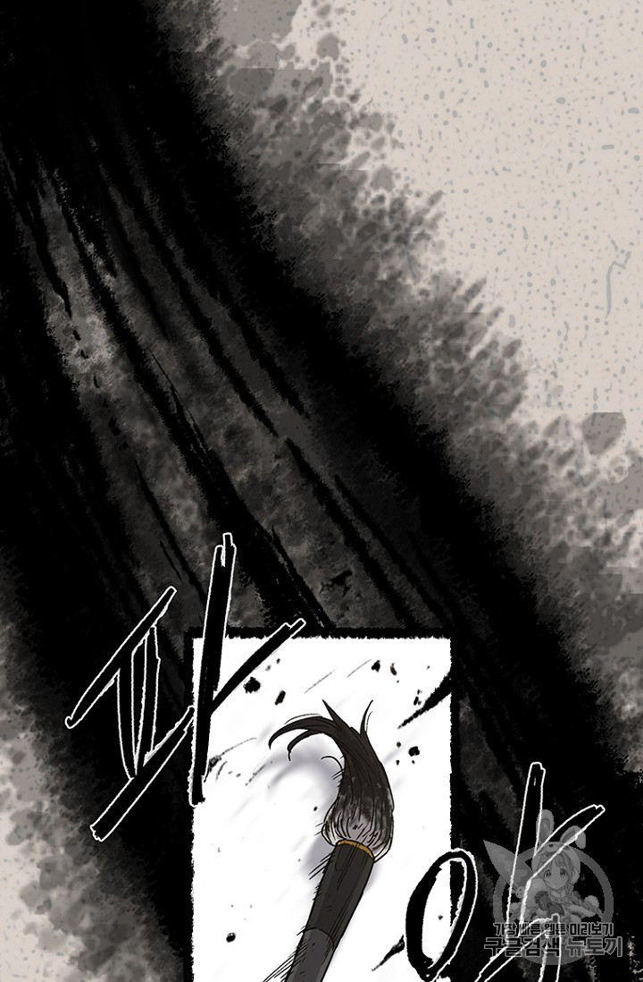 The Undefeatable Swordsman Ch.3 p38