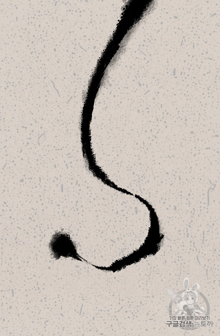 The Undefeatable Swordsman Ch.3 p40