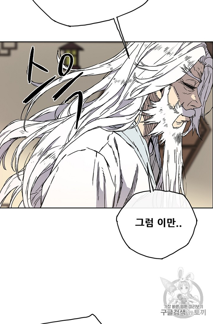 The Undefeatable Swordsman Ch.3 p43