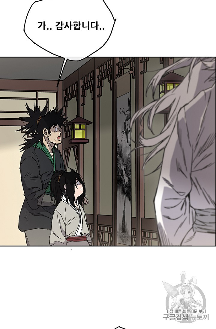 The Undefeatable Swordsman Ch.3 p44