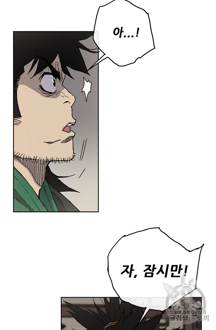 The Undefeatable Swordsman Ch.3 p45