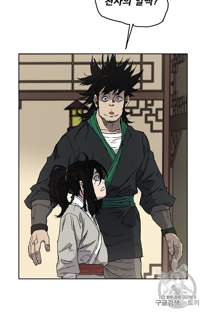 The Undefeatable Swordsman Ch.3 p49