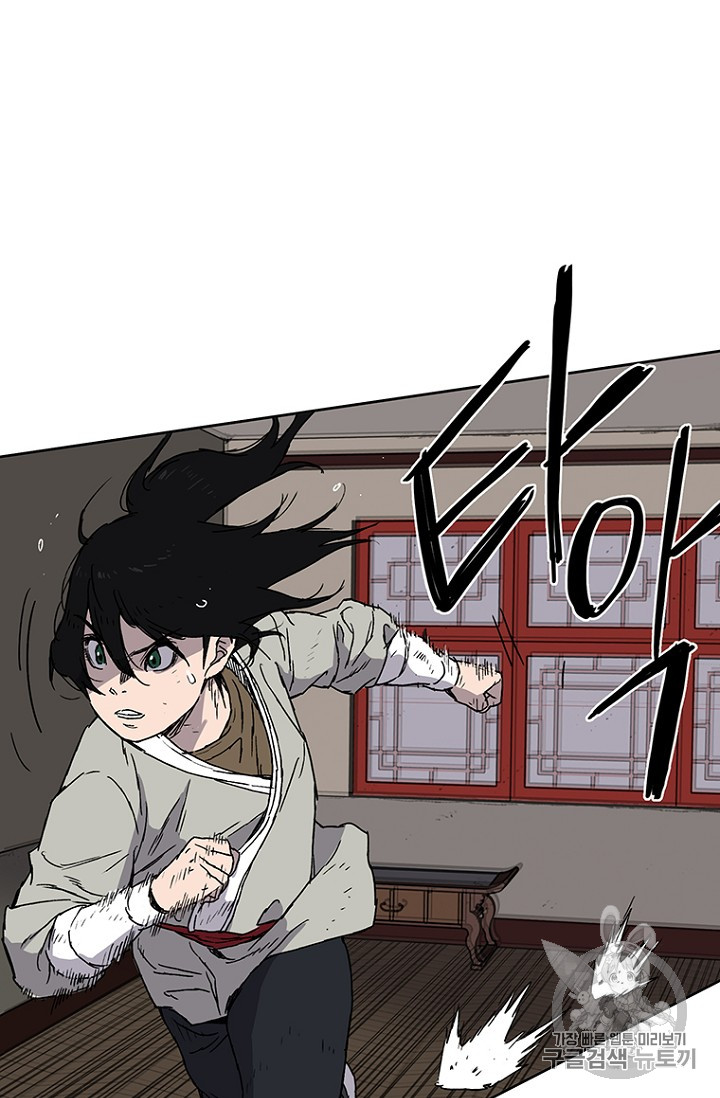The Undefeatable Swordsman Ch.3 p5