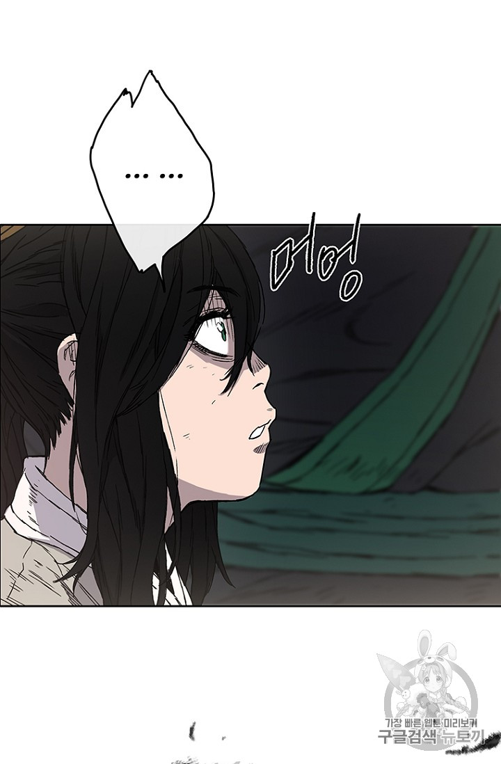 The Undefeatable Swordsman Ch.3 p50