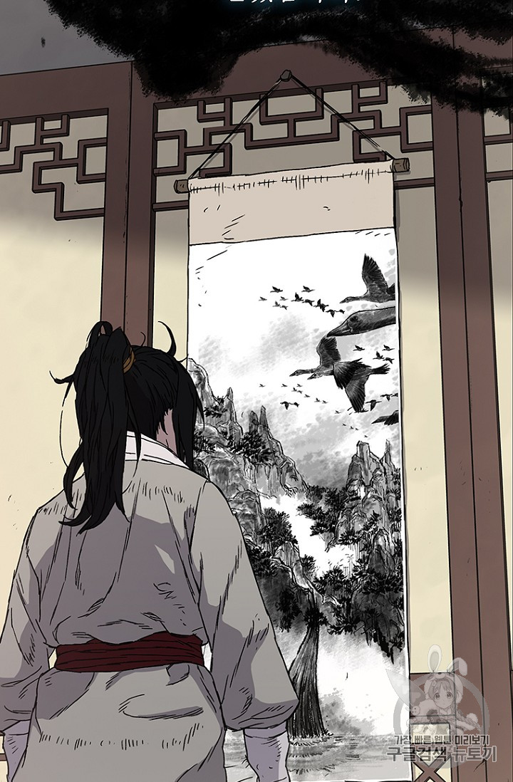 The Undefeatable Swordsman Ch.3 p55