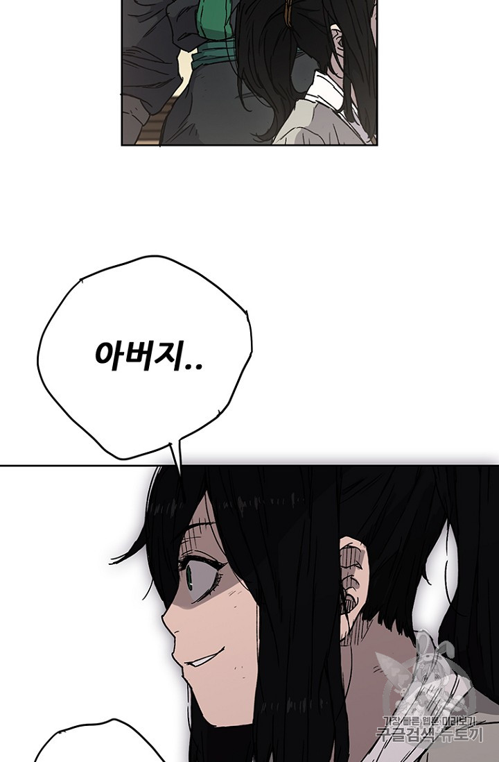 The Undefeatable Swordsman Ch.3 p61
