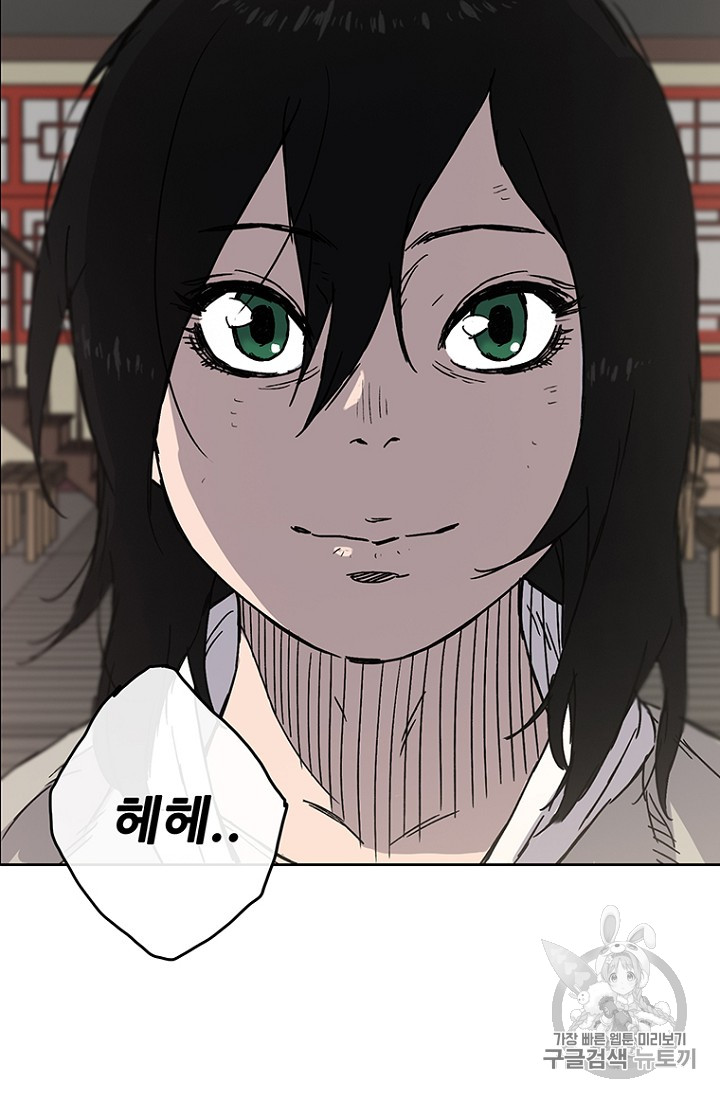 The Undefeatable Swordsman Ch.3 p64