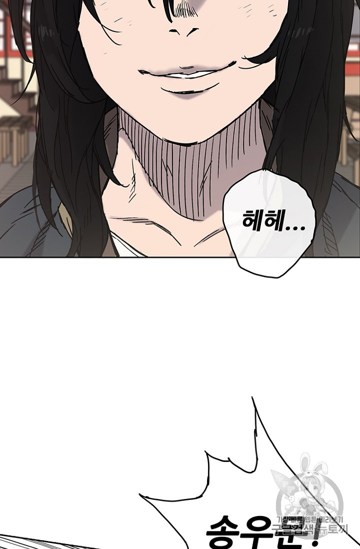 The Undefeatable Swordsman Ch.3 p71