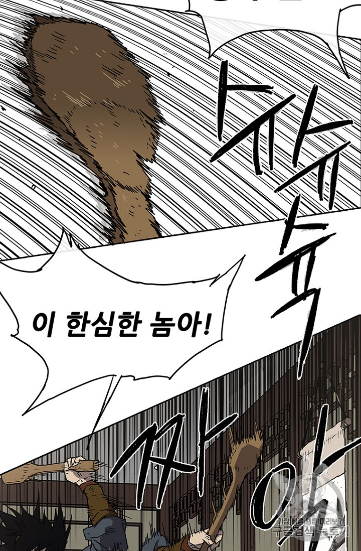 The Undefeatable Swordsman Ch.3 p72