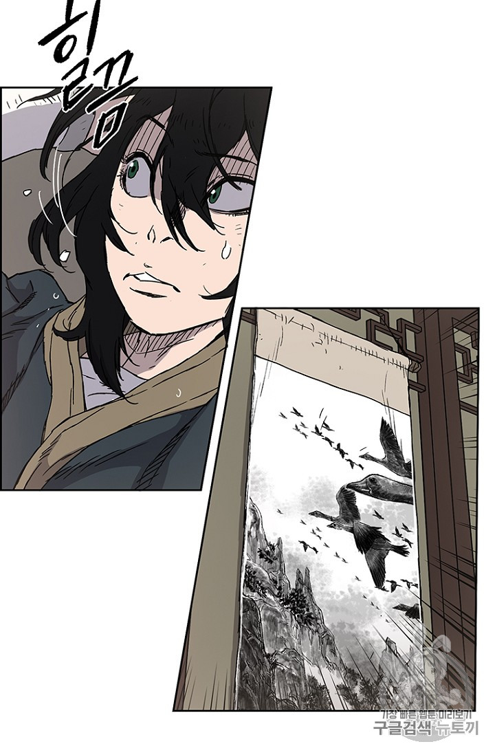 The Undefeatable Swordsman Ch.3 p75