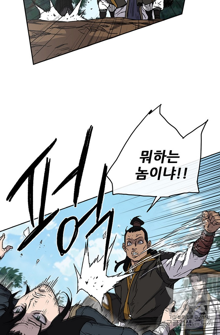 The Undefeatable Swordsman Ch.3 p82