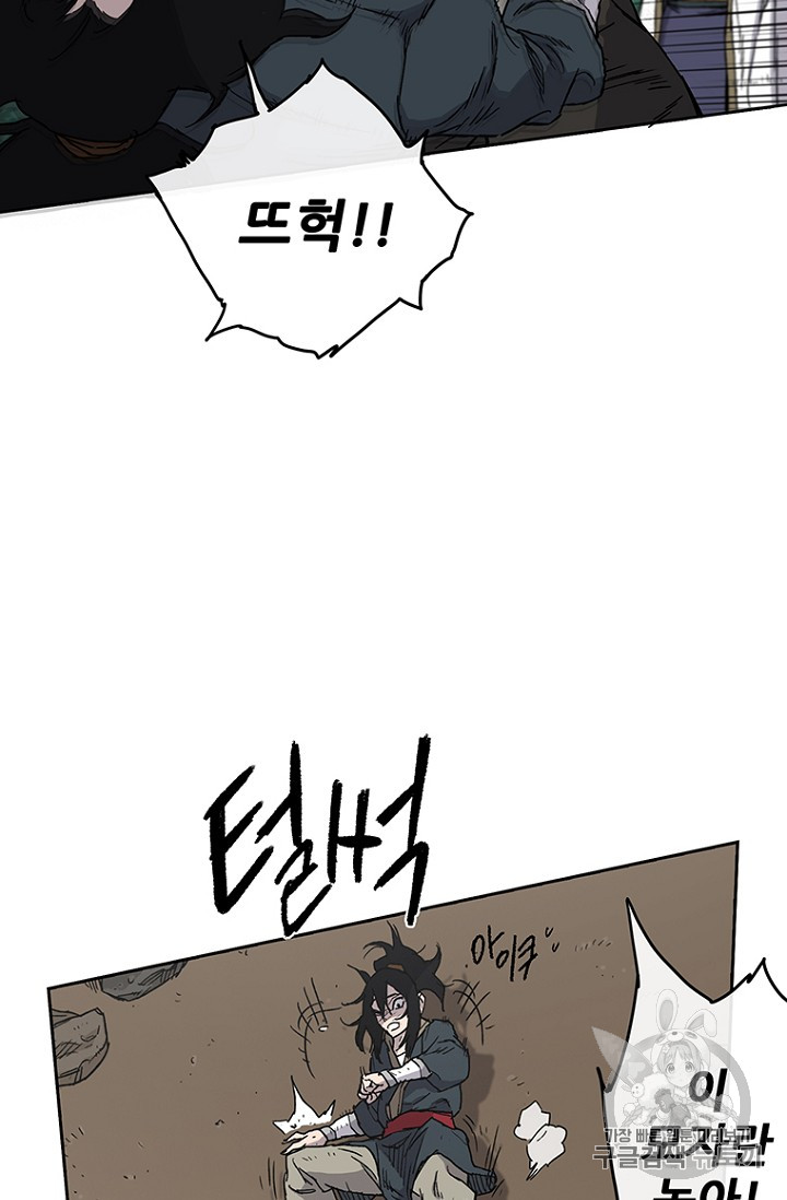 The Undefeatable Swordsman Ch.3 p83