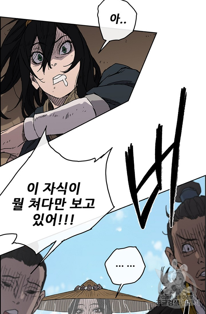 The Undefeatable Swordsman Ch.3 p85