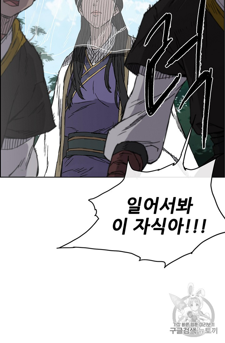 The Undefeatable Swordsman Ch.3 p86