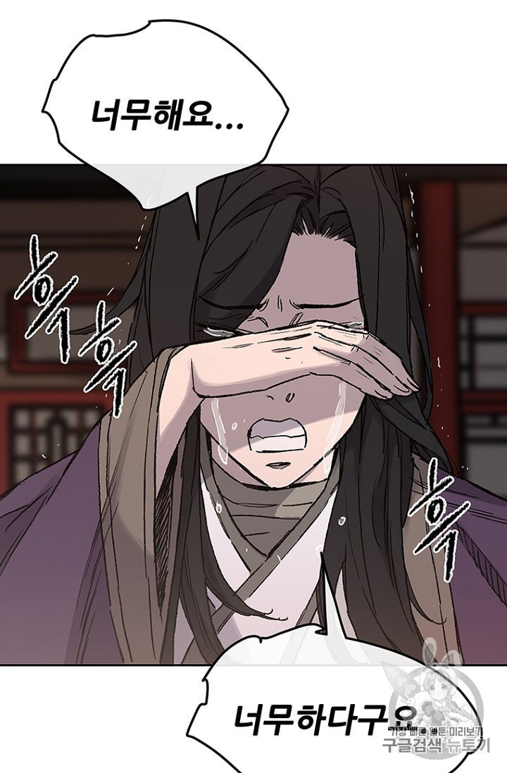 The Undefeatable Swordsman Ch.30 p10