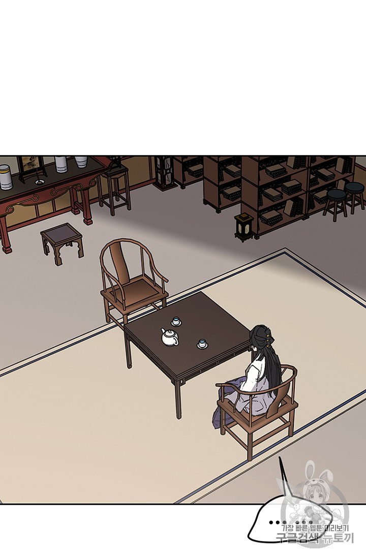 The Undefeatable Swordsman Ch.30 p100