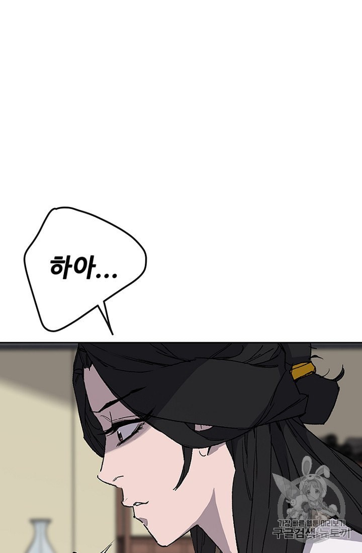 The Undefeatable Swordsman Ch.30 p101