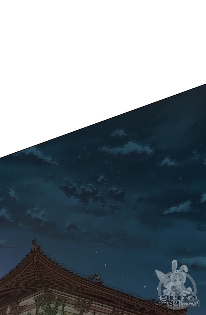 The Undefeatable Swordsman Ch.30 p103