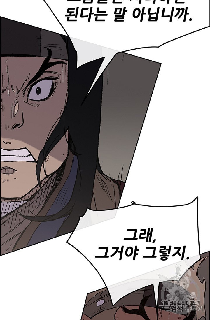 The Undefeatable Swordsman Ch.30 p107