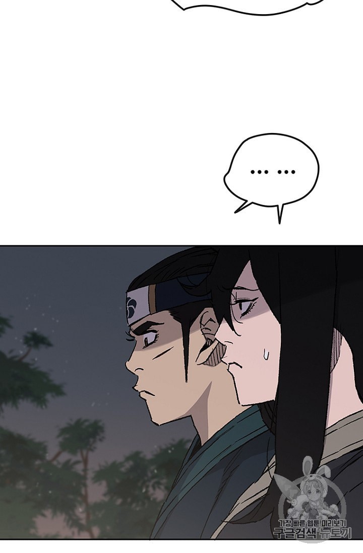 The Undefeatable Swordsman Ch.30 p11