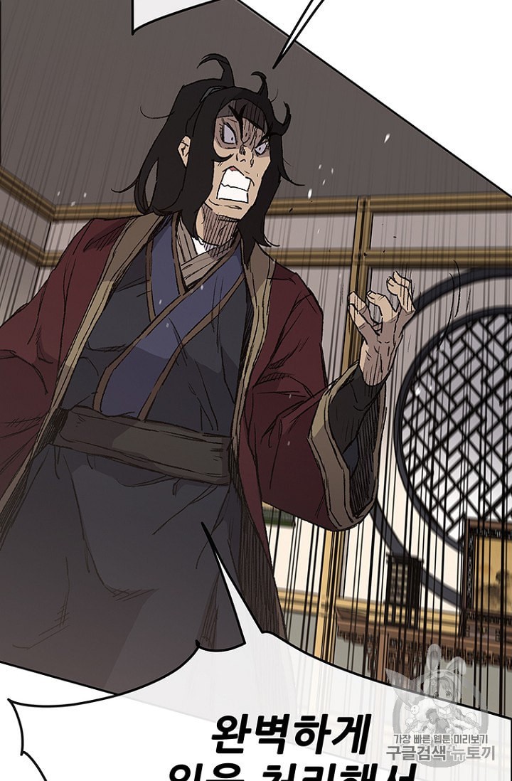 The Undefeatable Swordsman Ch.30 p115