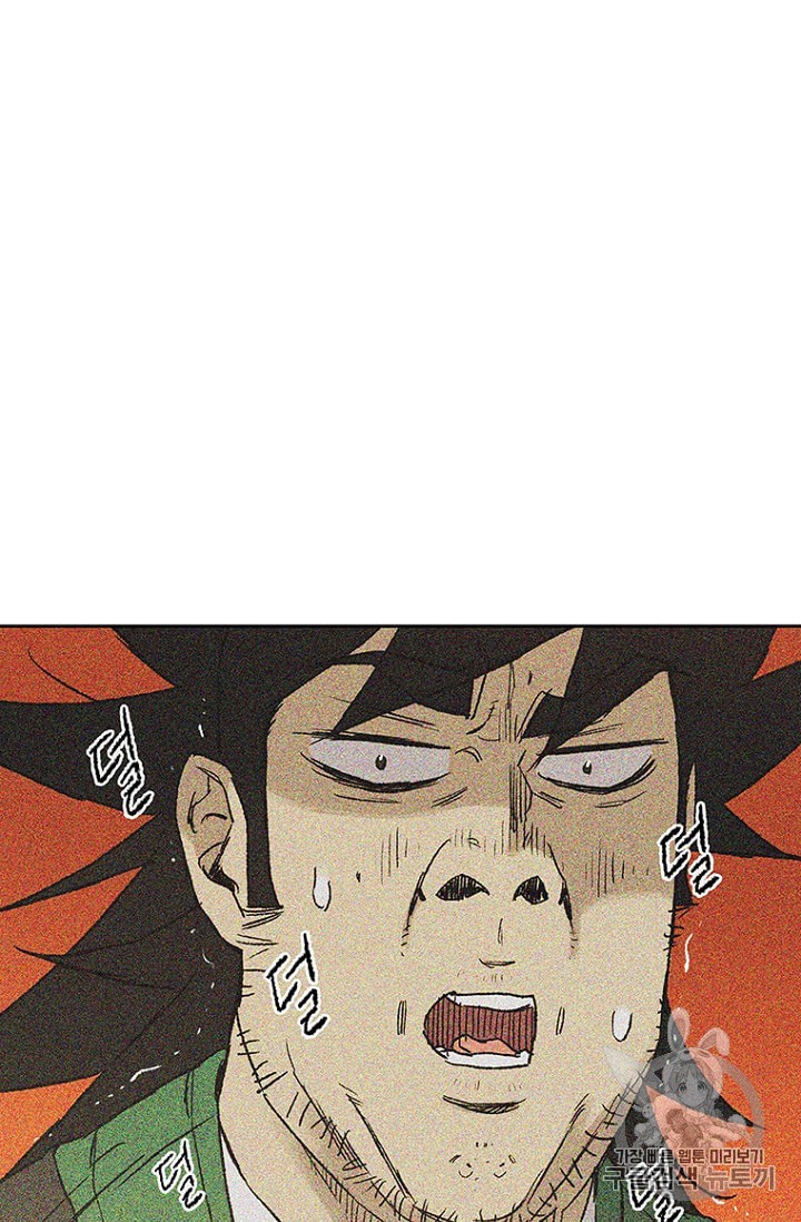 The Undefeatable Swordsman Ch.30 p12