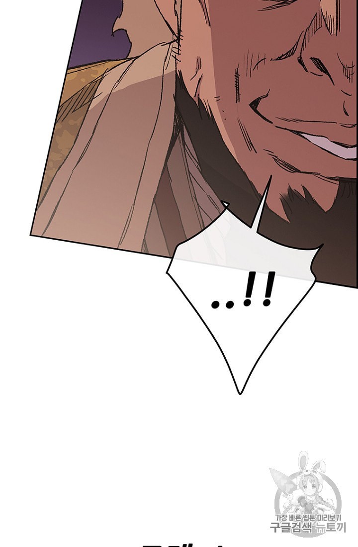 The Undefeatable Swordsman Ch.30 p122