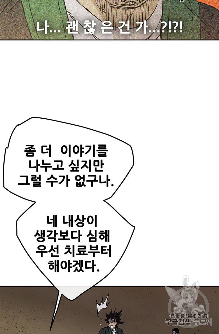 The Undefeatable Swordsman Ch.30 p13