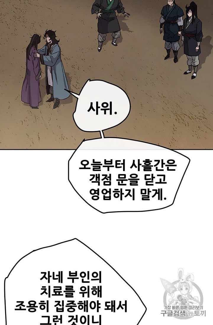 The Undefeatable Swordsman Ch.30 p14