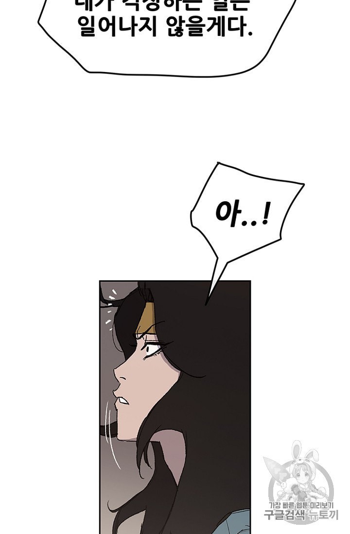 The Undefeatable Swordsman Ch.30 p19