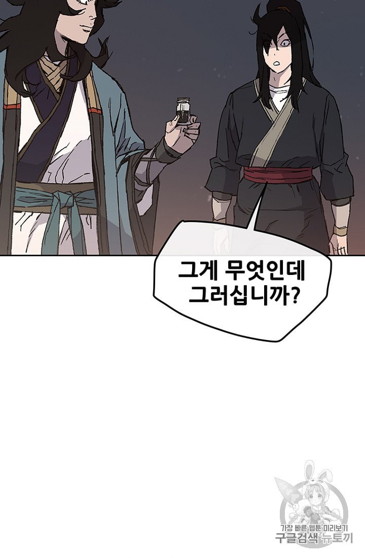 The Undefeatable Swordsman Ch.30 p22