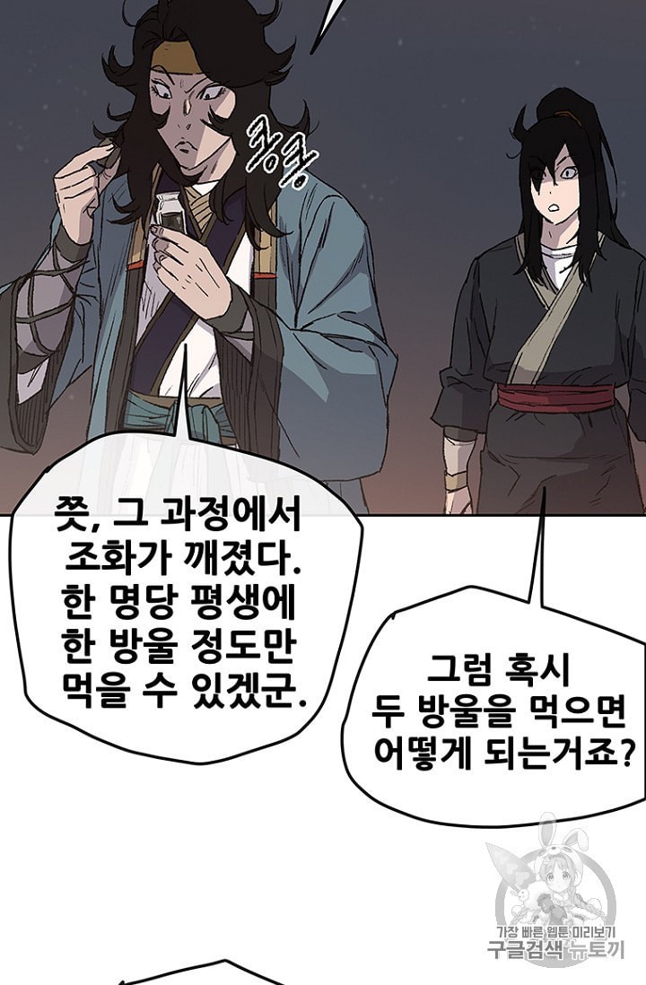 The Undefeatable Swordsman Ch.30 p25
