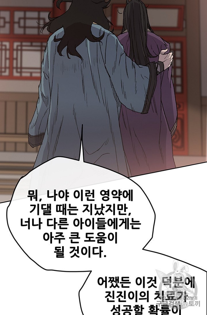 The Undefeatable Swordsman Ch.30 p28