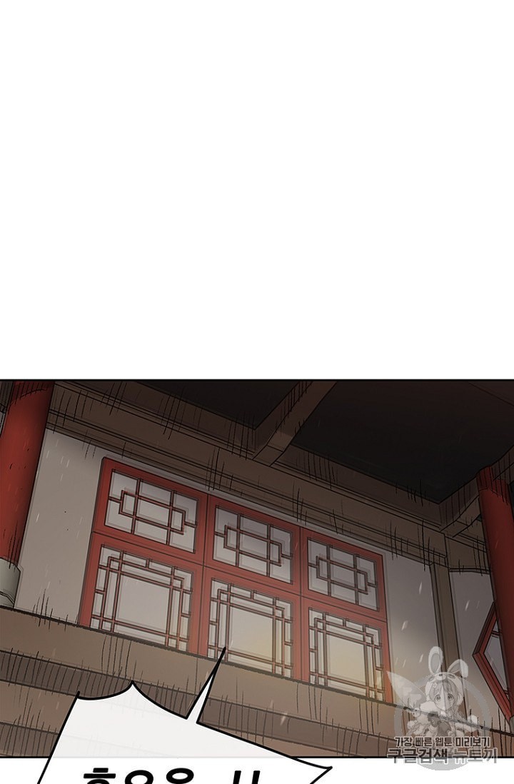 The Undefeatable Swordsman Ch.30 p31