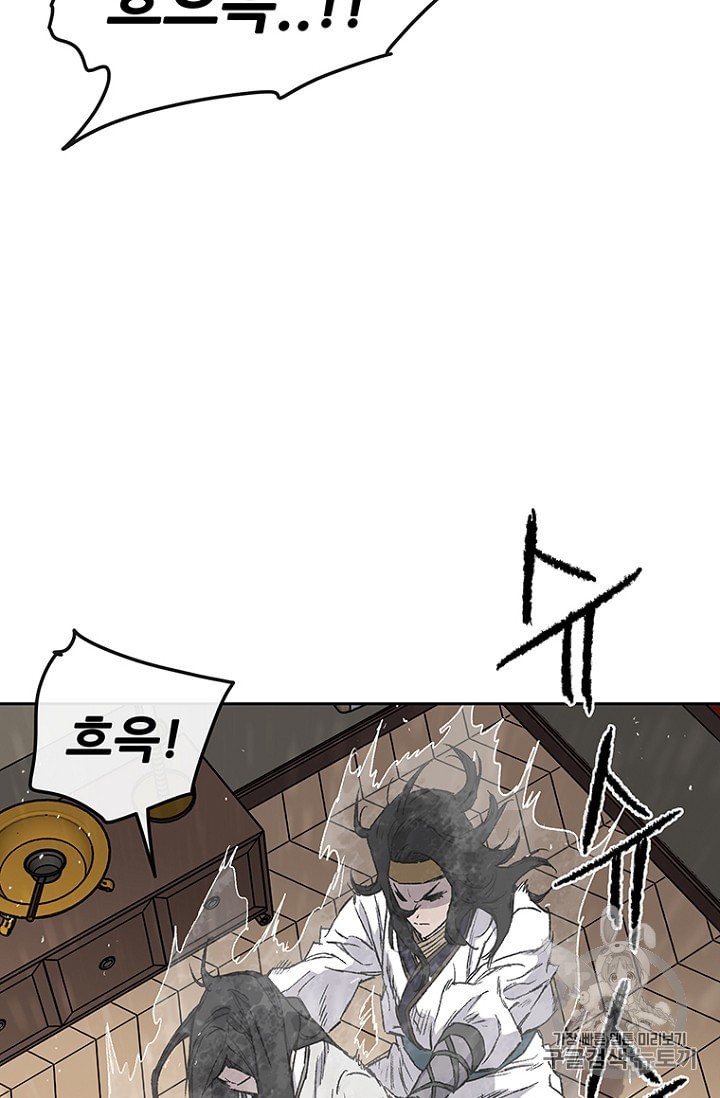 The Undefeatable Swordsman Ch.30 p32