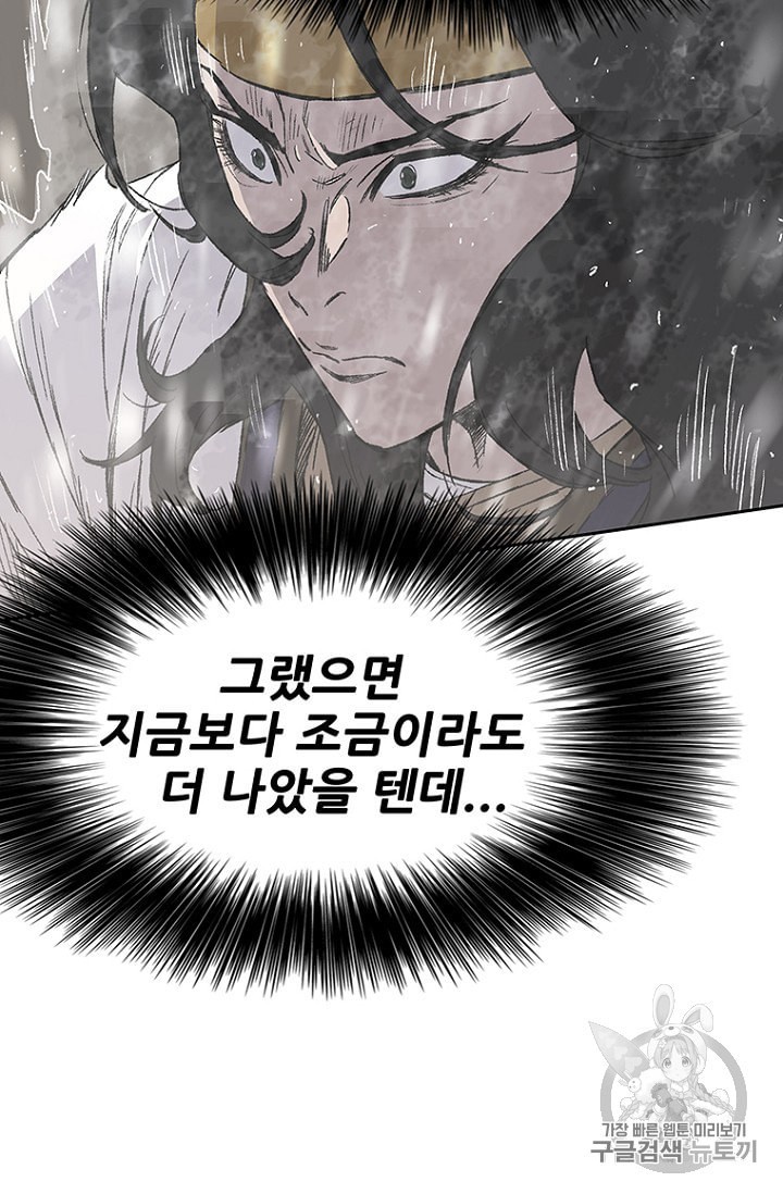 The Undefeatable Swordsman Ch.30 p34