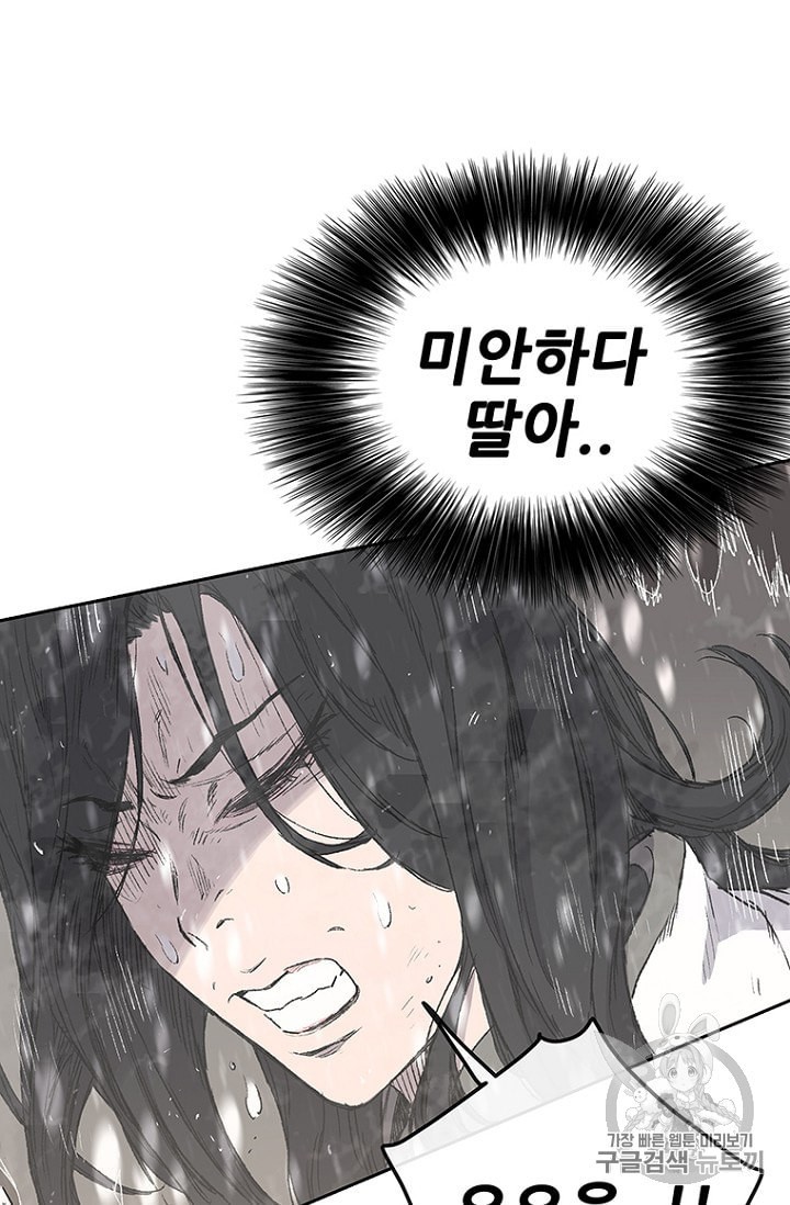 The Undefeatable Swordsman Ch.30 p35