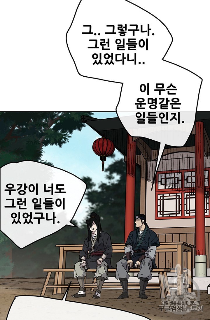 The Undefeatable Swordsman Ch.30 p38