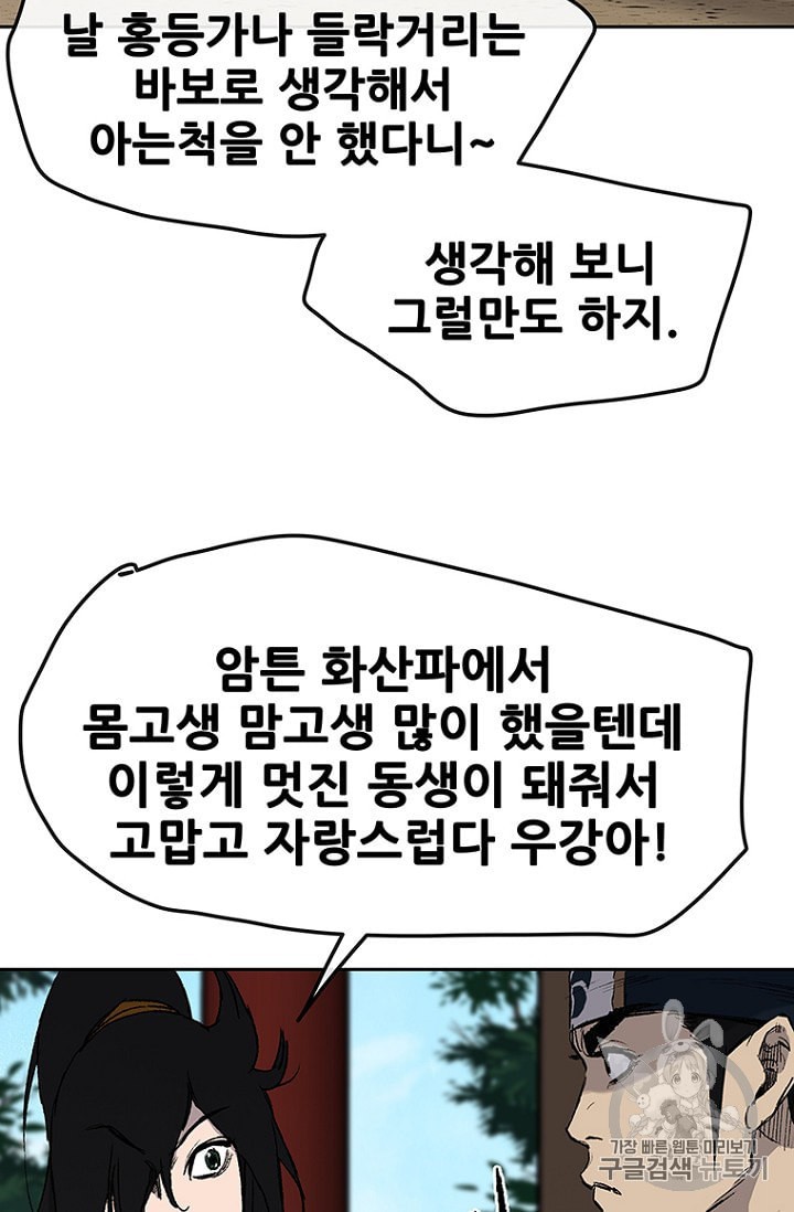 The Undefeatable Swordsman Ch.30 p39