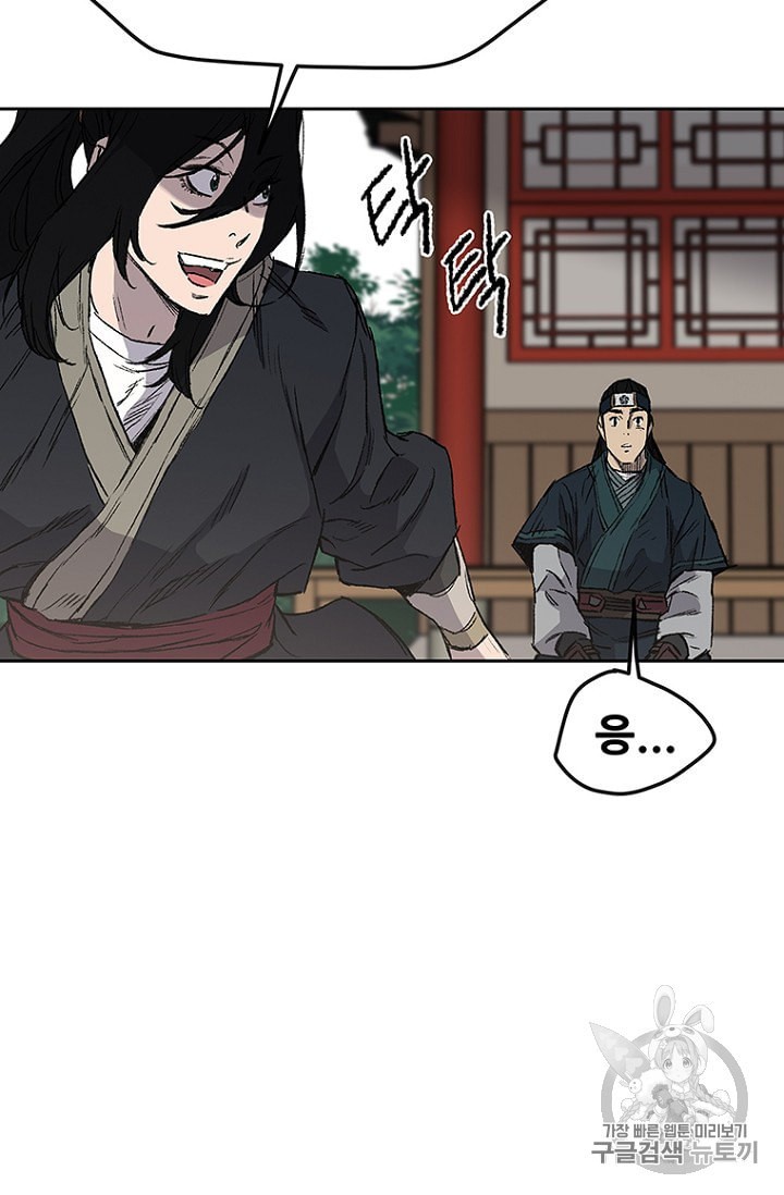 The Undefeatable Swordsman Ch.30 p41