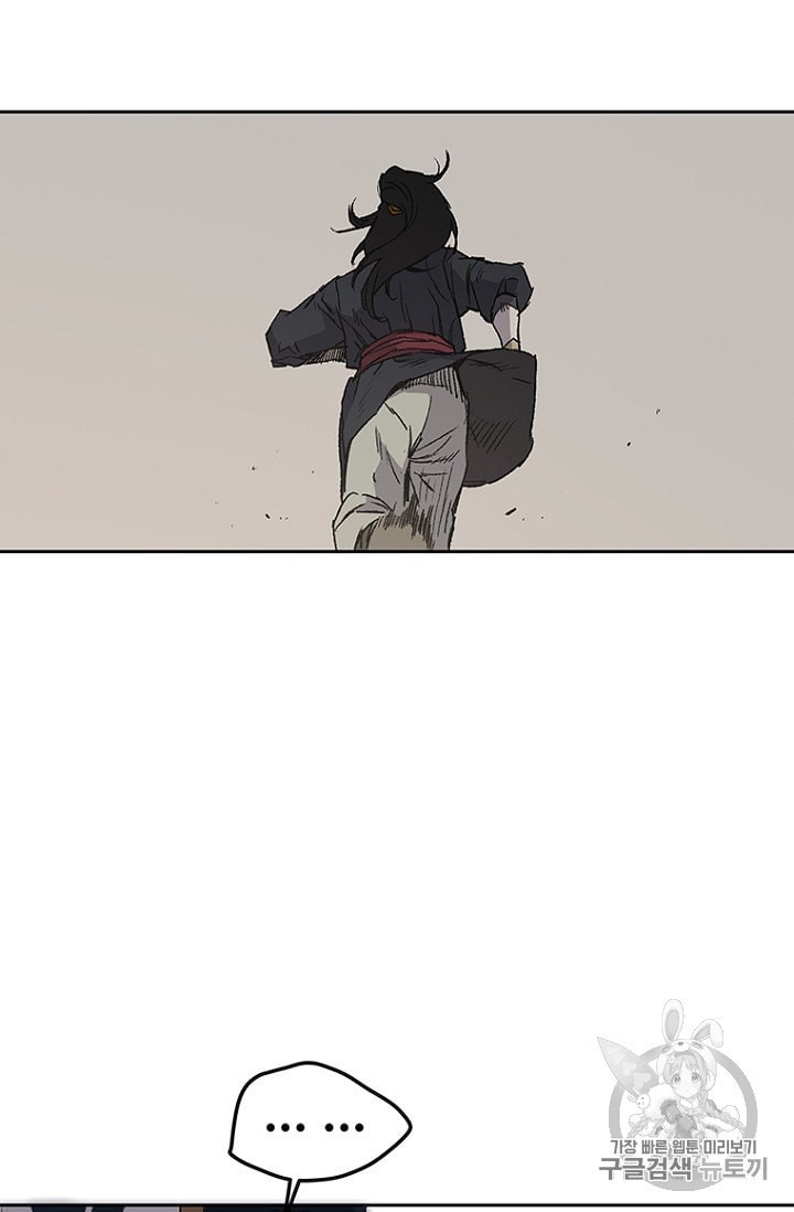 The Undefeatable Swordsman Ch.30 p42