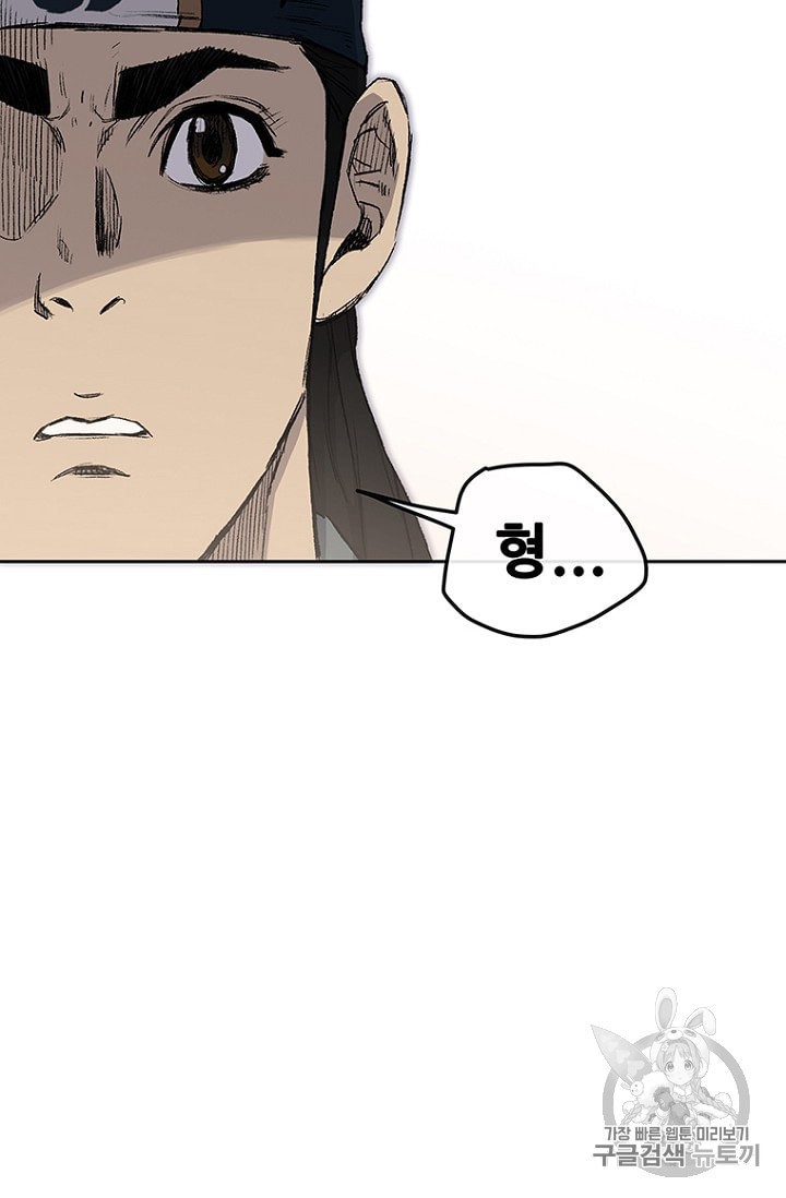 The Undefeatable Swordsman Ch.30 p43