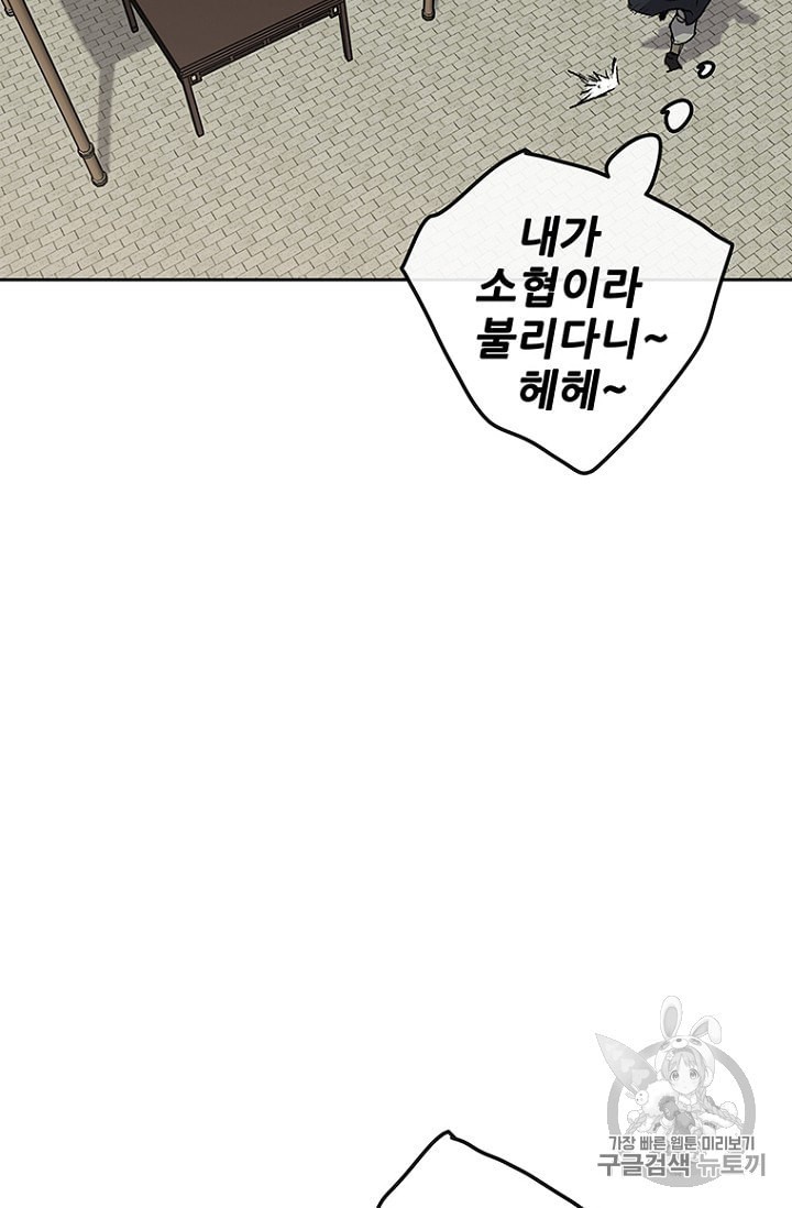 The Undefeatable Swordsman Ch.30 p46