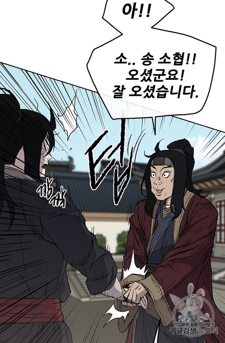 The Undefeatable Swordsman Ch.30 p47