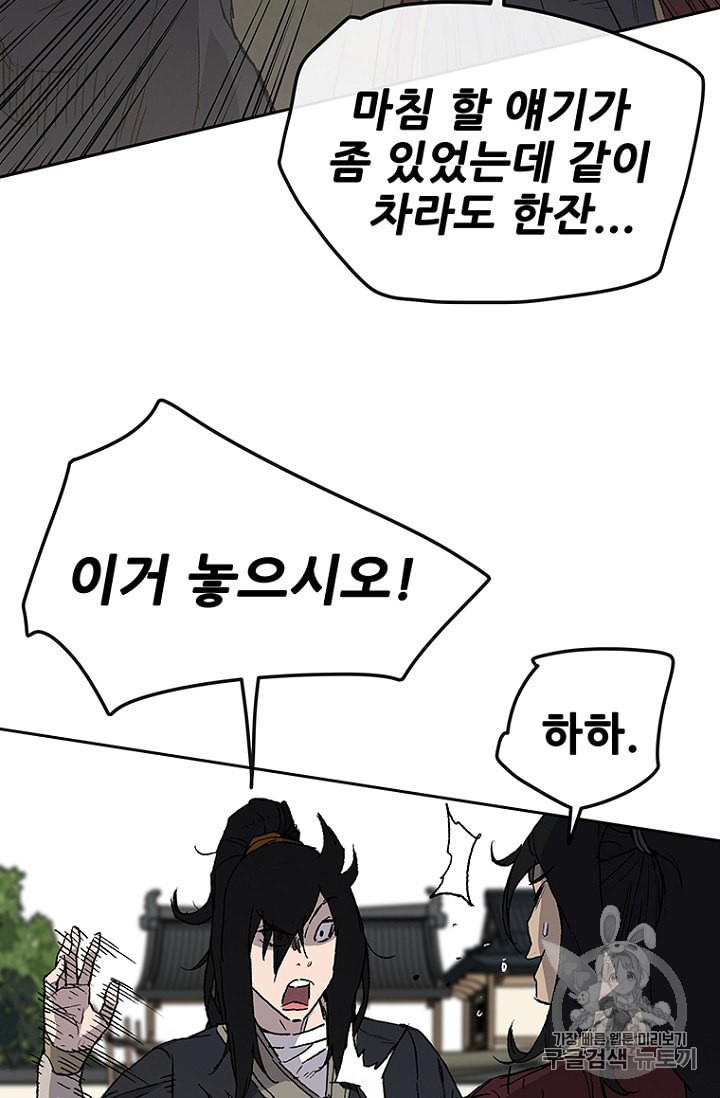 The Undefeatable Swordsman Ch.30 p48