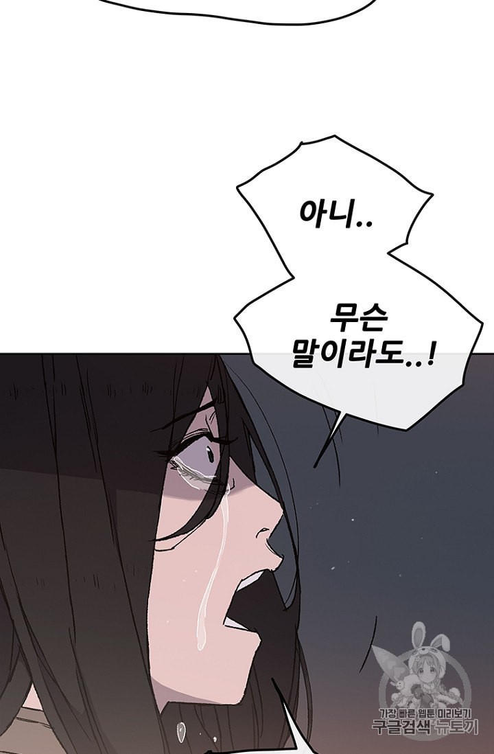 The Undefeatable Swordsman Ch.30 p5