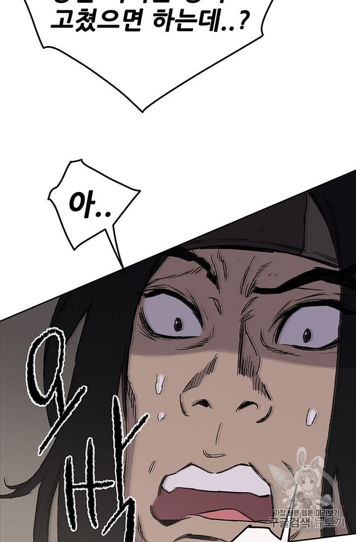 The Undefeatable Swordsman Ch.30 p54